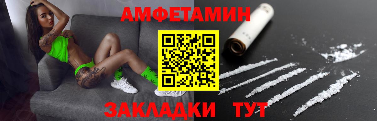 Заволжье  АМФЕТАМИН  Вход с VPN  АМФЕТАМИН Розовый 