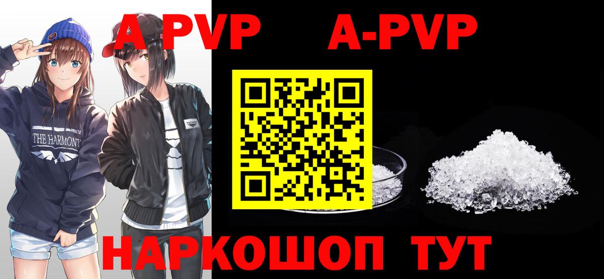 Заволжье  Альфа ПВП крисы CK  Вход с VPN  А ПВП мука  A PVP Crystall 
