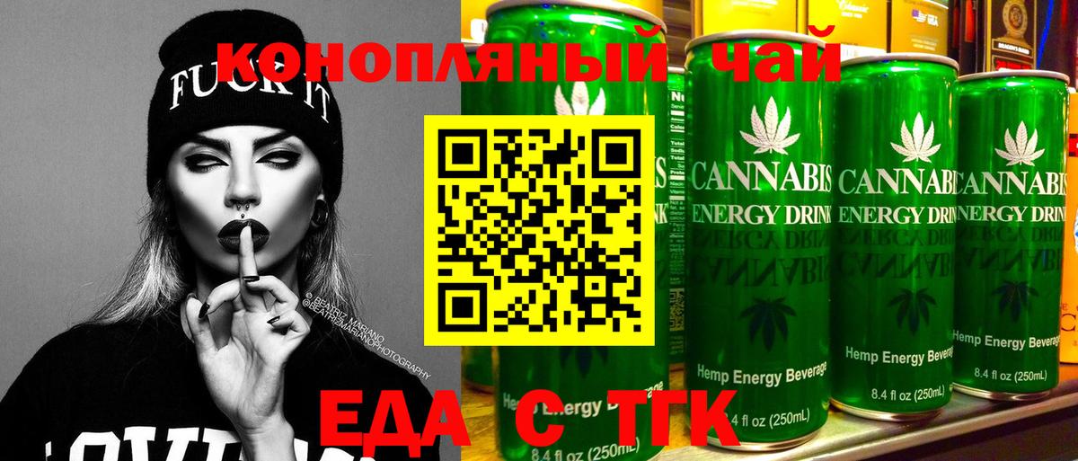 Еда ТГК марихуана Заволжье