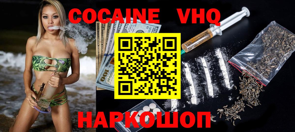 Кокаин Колумбийский Заволжье