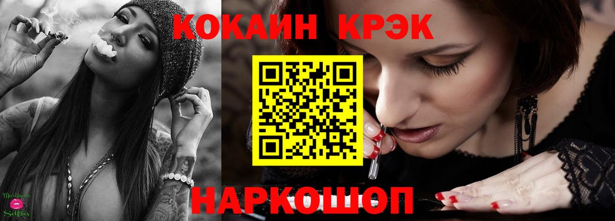 COCAIN FishScale  Cocaine  цены   Вход с VPN  Cocaine 98%  Заволжье 