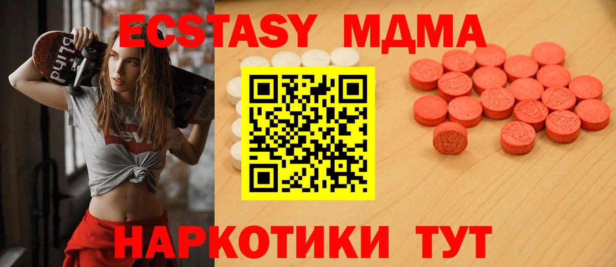 Ecstasy диски  Экстази  Вход с VPN  Заволжье  ЭКСТАЗИ 250 мг 