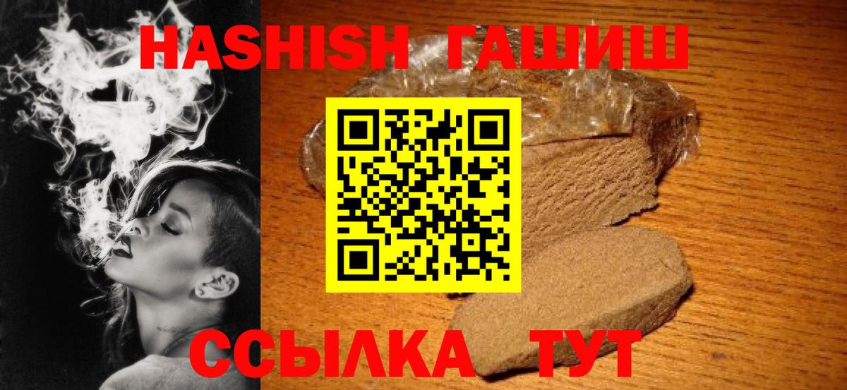 Гашиш hashish Заволжье