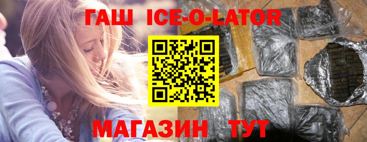 ГАШИШ Premium  Вход с VPN  где купить наркоту  Заволжье  ГАШИШ убойный 