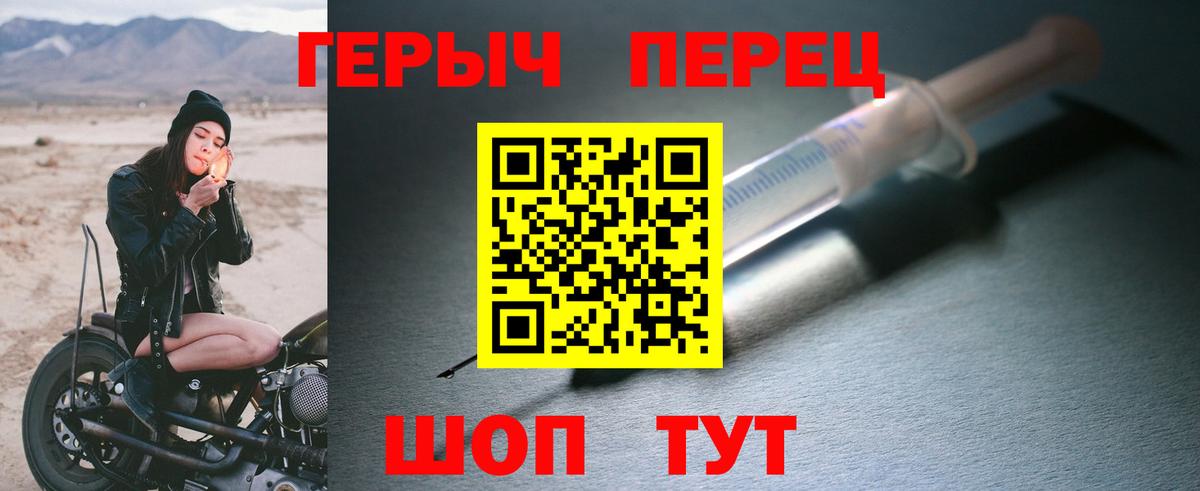 Героин хмурый Заволжье