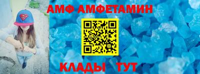 амф Балаково