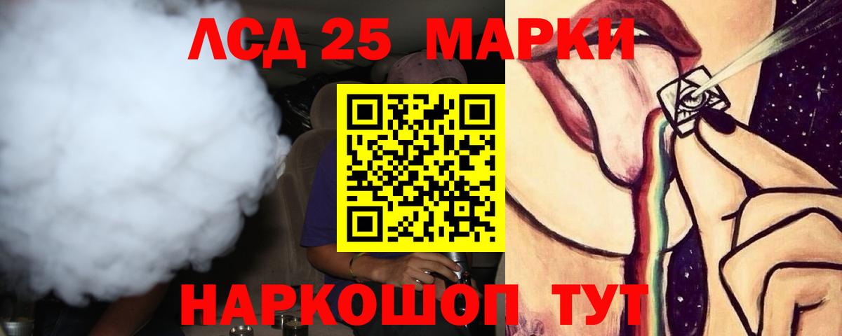 Лсд 25 экстази кислота Заволжье