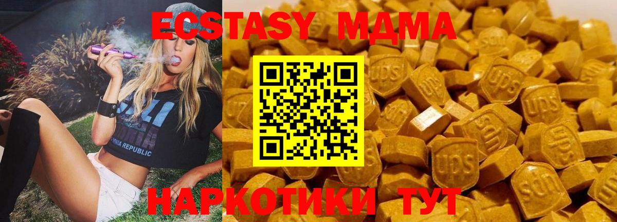 МДМА кристаллы  MDMA молли  Заволжье  Вход с VPN 
