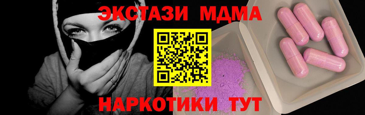 МДМА кристаллы Заволжье