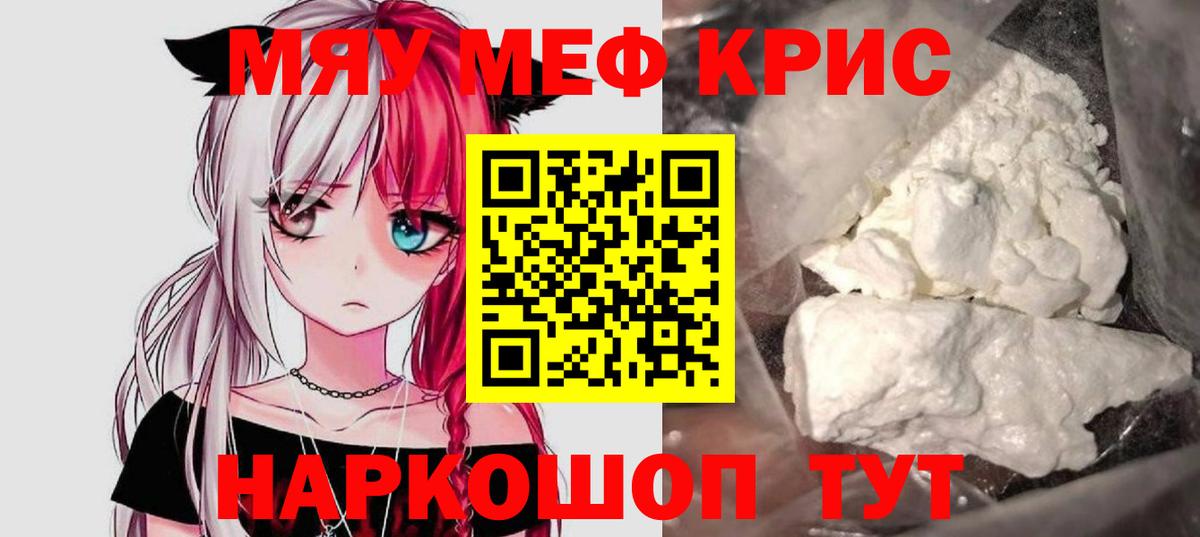 МЕФ кристаллы Заволжье