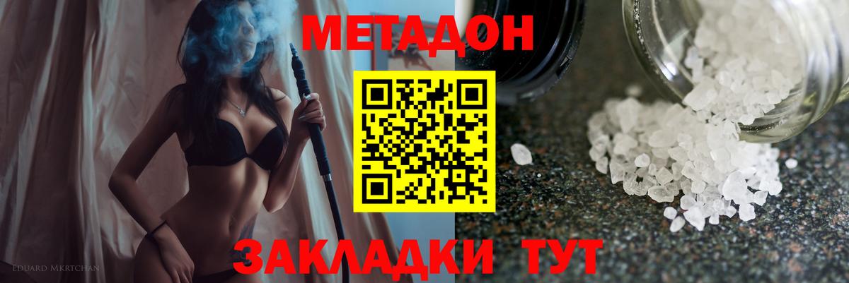 Метадон VHQ Заволжье