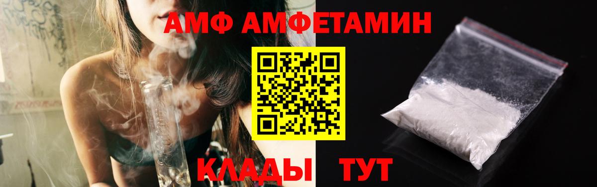 МЕТАМФЕТАМИН винт  Вход с VPN  МЕТАМФЕТАМИН винт  Заволжье 