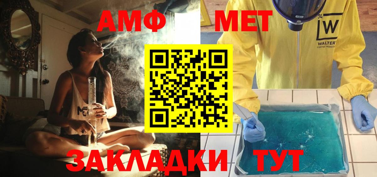 МЕТАМФЕТАМИН Декстрометамфетамин 99.9% Заволжье