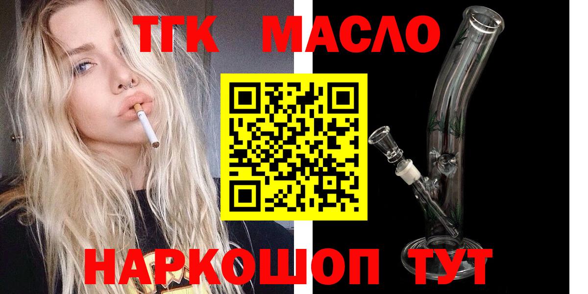 ТГК вейп с тгк  Вход с VPN  Заволжье 