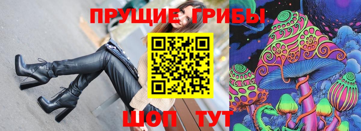 Псилоцибиновые грибы прущие грибы  Галлюциногенные грибы прущие грибы  Вход с VPN  Заволжье 